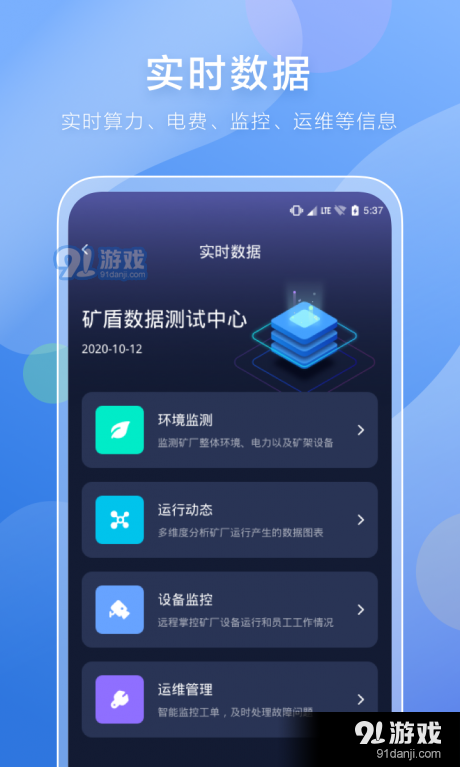 矿登v1.8截图3