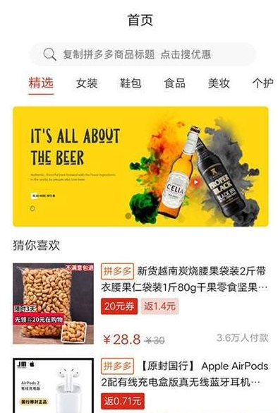 唯多利鸭v1.7截图1