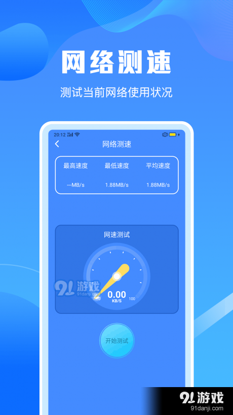 手机清理垃圾大师v1.3.5截图2