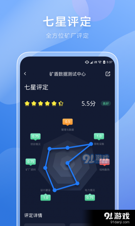 矿登v1.8截图4