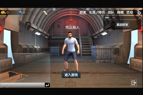 幸存者联盟v1.8截图1