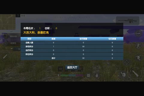 幸存者联盟v1.8截图5