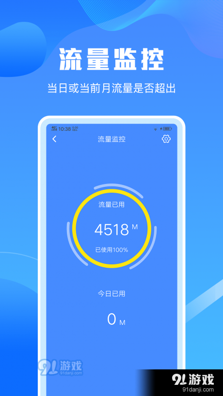 手机清理垃圾大师v1.3.5截图4
