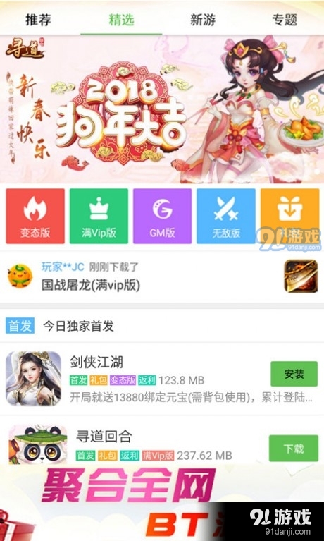 2345游戏盒v2.5.6截图1