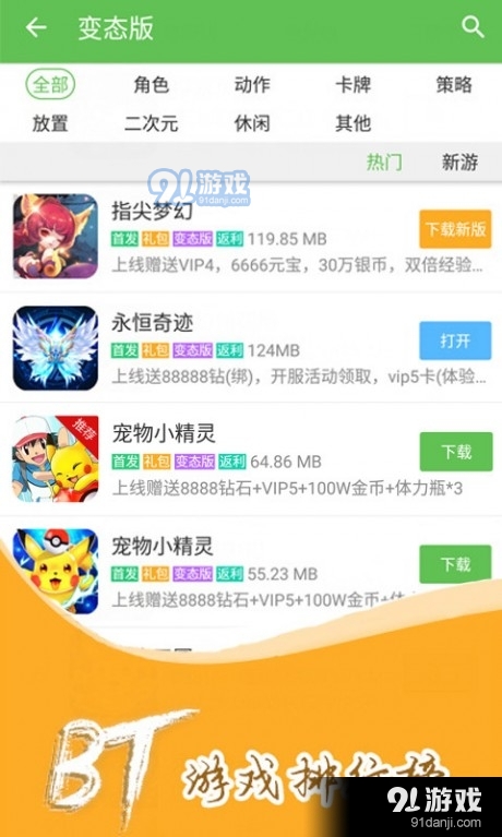 2345游戏盒v2.5.6截图2