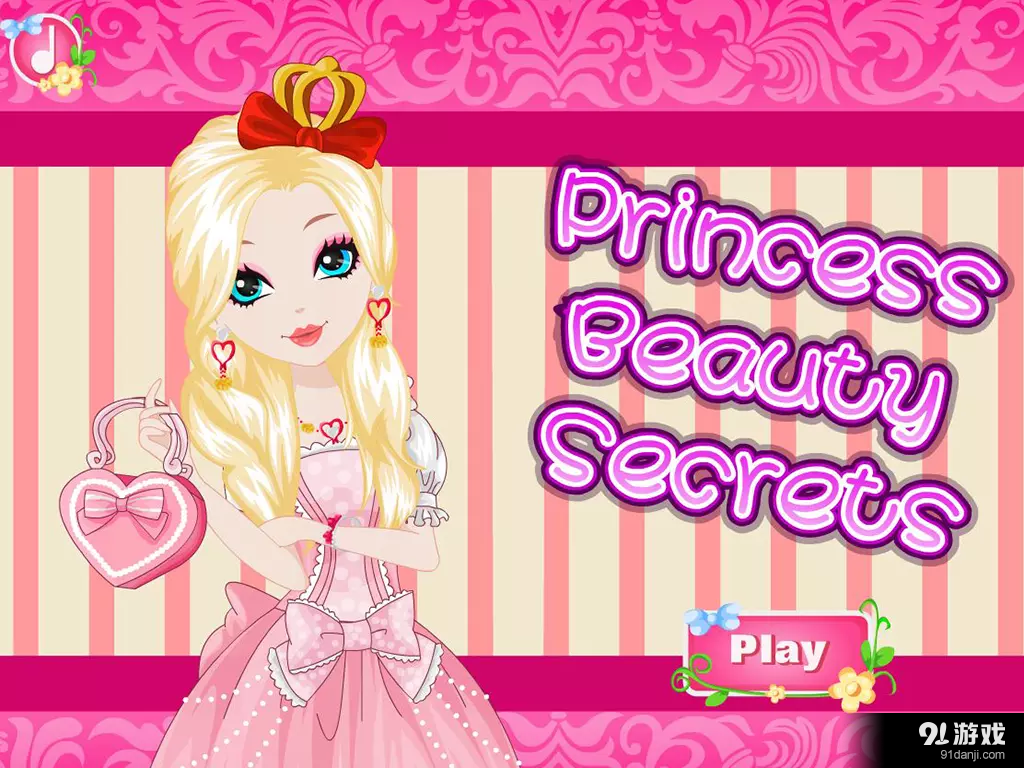 公主的美容秘诀v2.4.5截图5