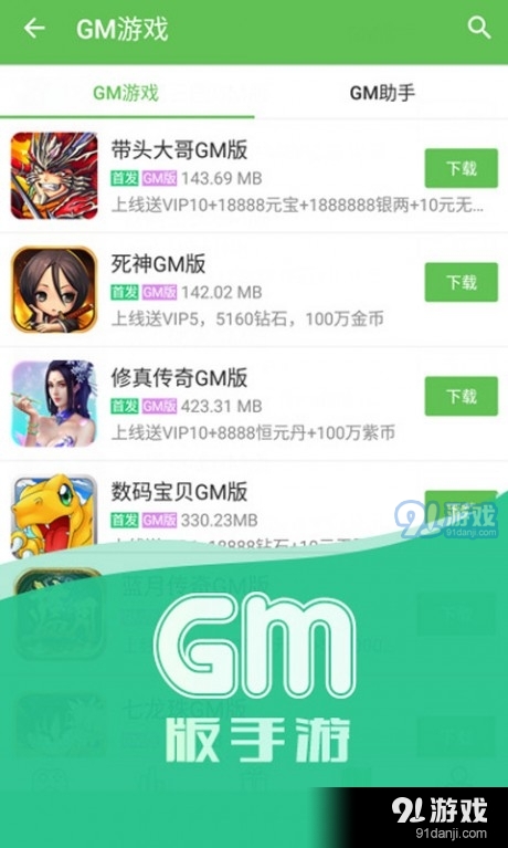 2345游戏盒v2.5.6截图4