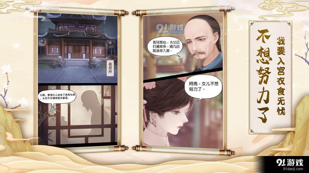 宫墙之下v1.0.0.5截图1