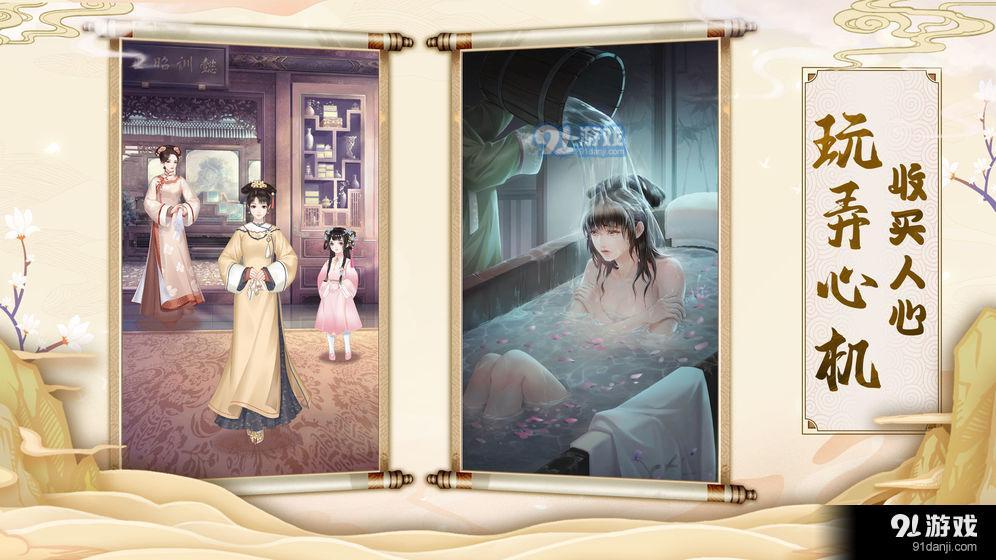 宫墙之下v1.0.0.5截图2