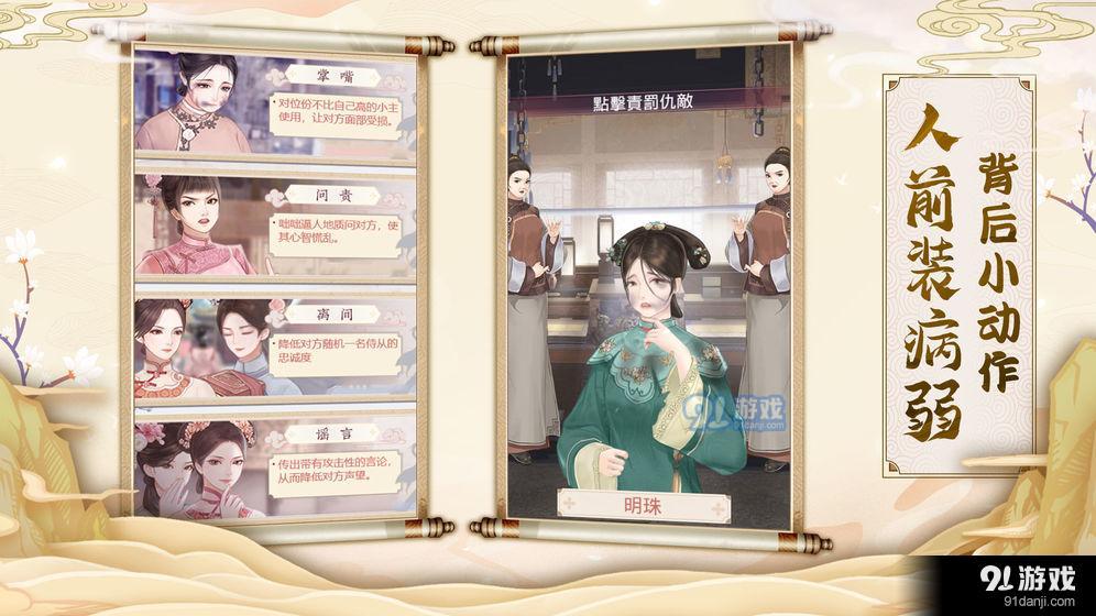 宫墙之下v1.0.0.5截图3