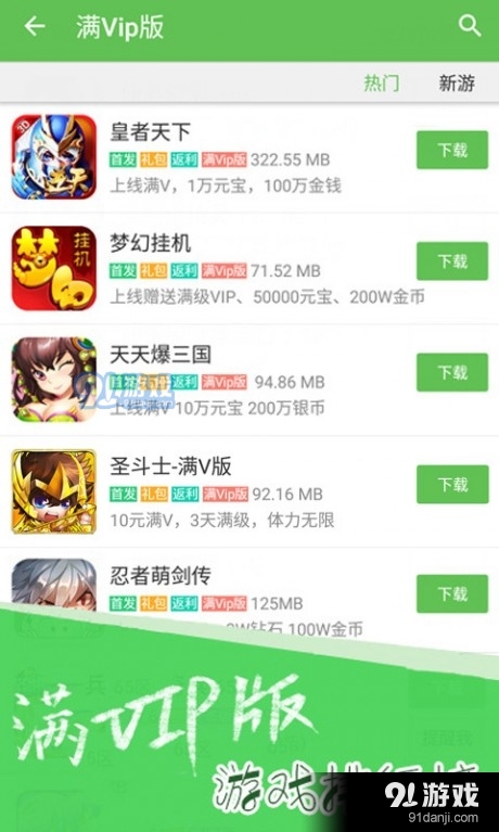 2345游戏盒v2.5.6截图5