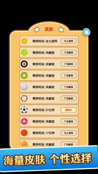 欢乐跳跳球红包版v1.12截图4