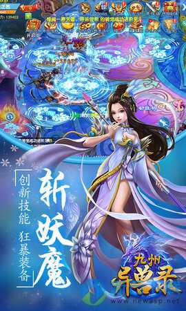 九州异兽录手游安卓版v1.4.8截图3