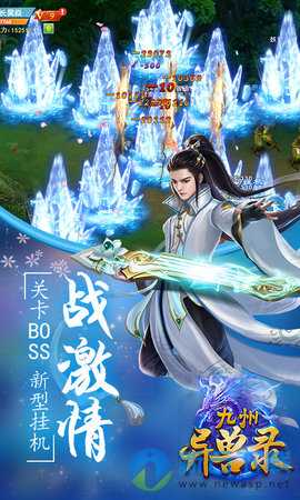 九州异兽录手游安卓版v1.4.8截图4