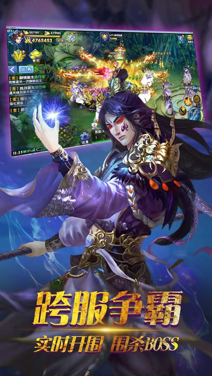 神魔幻域v1.8截图2