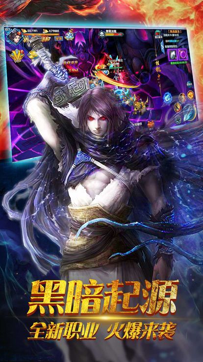 神魔幻域v1.8截图1