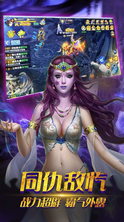 神魔幻域v1.8截图3