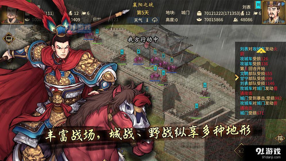 汉末霸业v1.4.213截图5