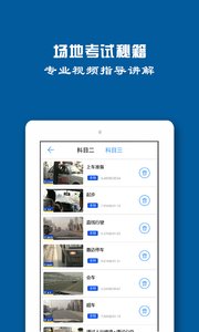 驾驶证模拟考试v1.0.4截图2
