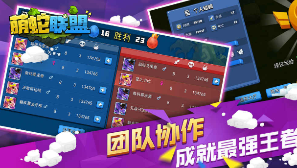萌蛇联盟v3.9截图1