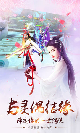 桃花三世v1.6截图1