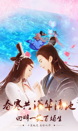 桃花三世v1.6截图2