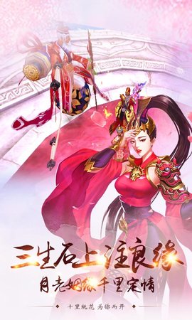桃花三世v1.6截图5