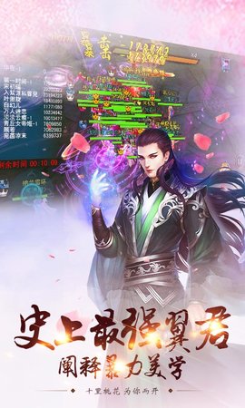 桃花三世v1.6截图4
