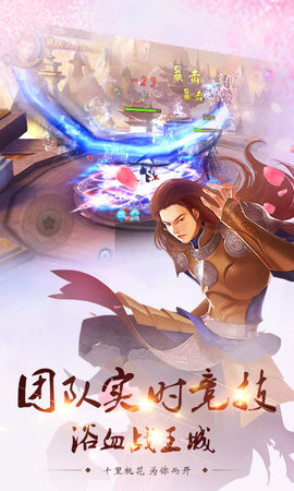 桃花三世v1.6截图3