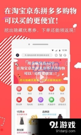 美康优选v2.6.10截图4