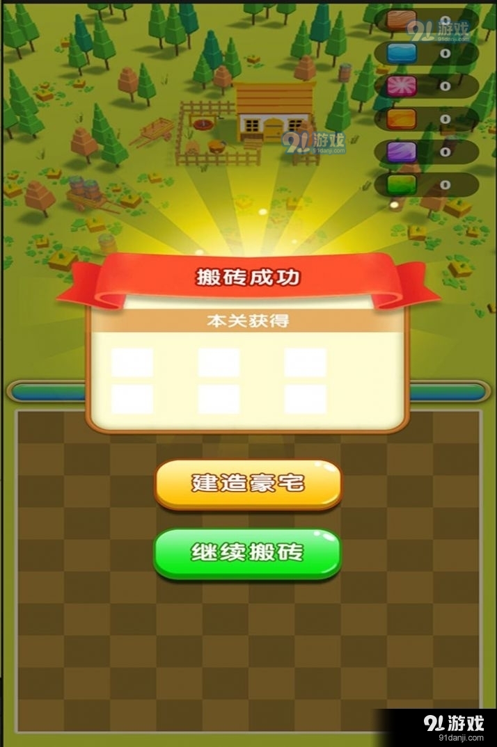 豪宅几百套v1.9截图1