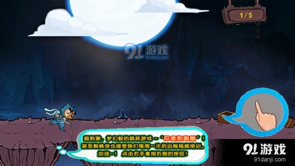 忍者狗跑酷v1.8截图4