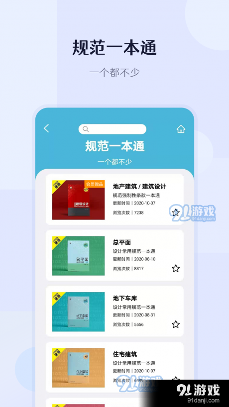 建识网v1.7截图5