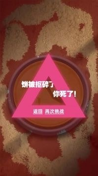 鱿鱼糖饼淘汰赛v1.9截图3