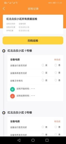 翔鸟快修工v1.3.5截图2