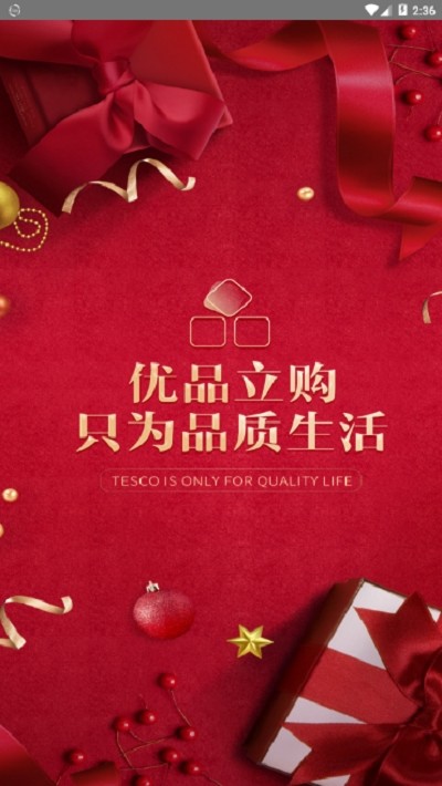 优品立购v3.12截图2