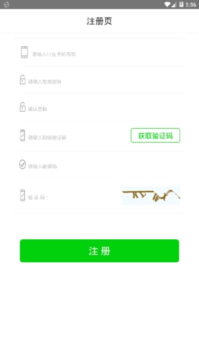 优品立购v3.12截图3