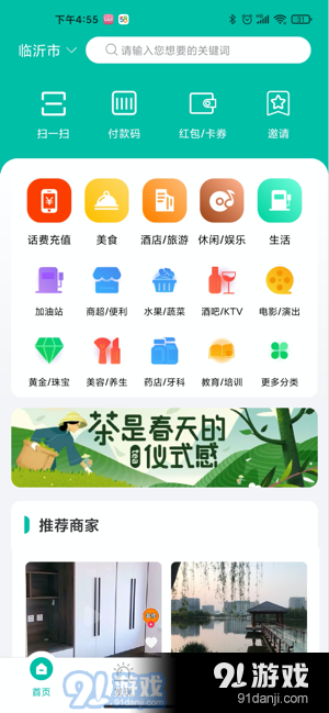 全民创v1.8截图1