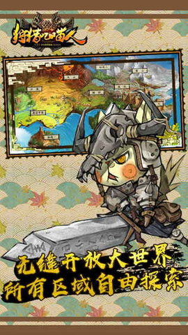 狩猎吧喵人安卓版v1.4.8截图1