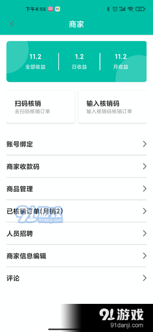 全民创v1.8截图2