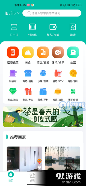 全民创v1.8截图3