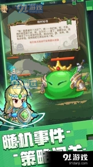 元素勇者v3.9.6截图1