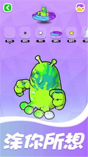 疯狂涂鸭v1.3.5截图3