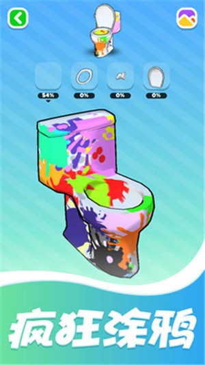 疯狂涂鸭v1.3.5截图5