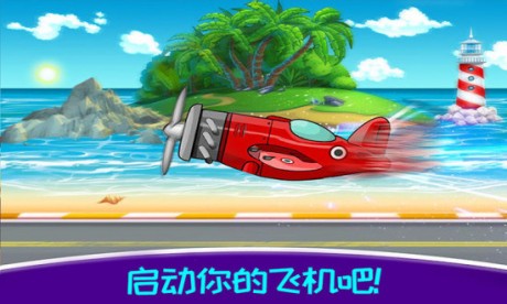 迷你飞机模拟驾驶v1.3.6截图5