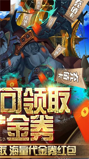 无敌大航海无限金币钻石v1.4截图3
