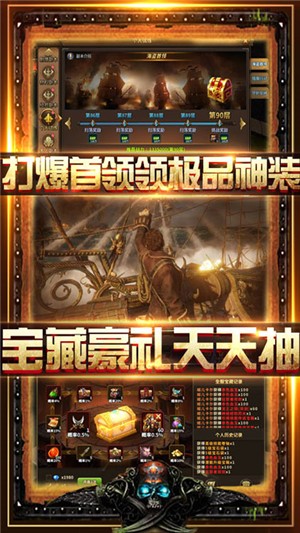无敌大航海无限金币钻石v1.4截图4