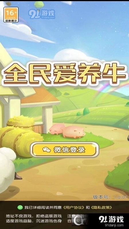 小牛饲养员红包版v1.1.07截图1