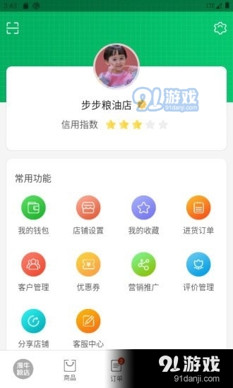 漫牛粮店v1.2.5截图4