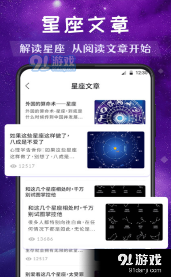 moo星座v5.19截图2